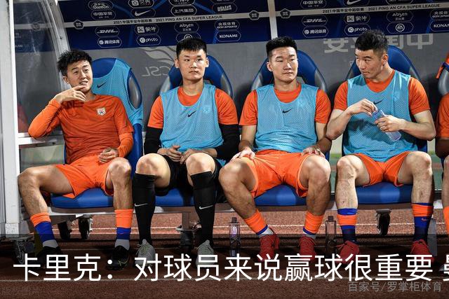 卡里克：对球员来说赢球很重要 曼联现在很团结