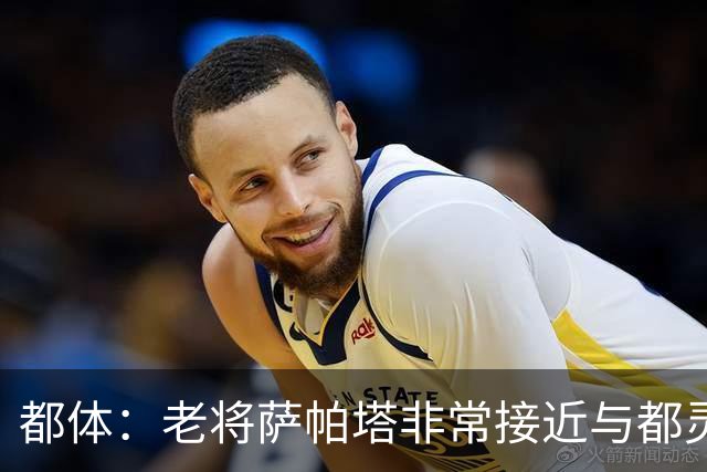 都体：老将萨帕塔非常接近与都灵续约至2028年，基本达成协议